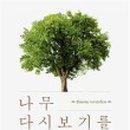 산림기술사자연