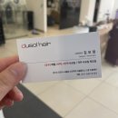 포천미용실)두쏠헤어 김보람 디자이너님 후기