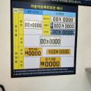 경기도 하남시 “신형 필름식 번호판 불량 무상교체” 방법