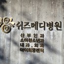 수원병원본관1층남쪽 | [수원] 쉬즈메디 병원 산전검사