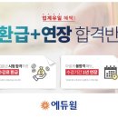 반도 행정사 사무소 | 일반행정사 자격증 합격률 &amp; 공부법 확인
