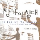 창가