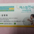 에스엠넘버원