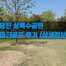 상록수공원 파크골프장 이미지