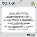 비스킨랩