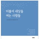 ‘사람’이 담긴 ‘기록’은 담당자를 행복하게 합니다_전세희 이미지