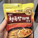 풍년시골청국장 | 샘표 청국장찌개양념 직접 먹어본 후기, 2500원의 행복일까?