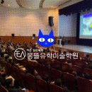 몽뜰 | [몽뜰유학미술학원] 2027년도 일본미대 진학설명회 개최 후기 - 일본미대입시는 몽뜰!!