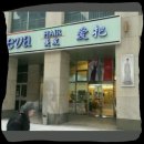 에바헤어샵