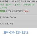 육감만족용인포곡점 이미지