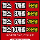 페르보 피트니스 이미지