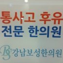 보성한의원 이미지