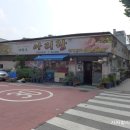 아리랑육개장 이미지