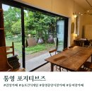통영 중앙시장 동피랑 감성카페 포지티브즈통영