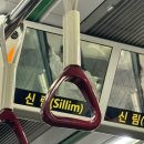 2년만에 온 신림 맛집&amp;추억팔이