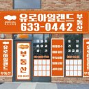 시온공인중개사사무소 이미지