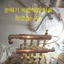 경남롯데상아 7동 103호 난방 메인관 교체 작업.작은방 구석 비트속 난방 메인관 누수 로 인하여 난방 관 교체 작업. 이미지