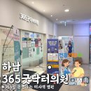 365굿닥터의원 이미지
