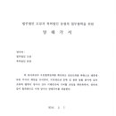 특허법인동원