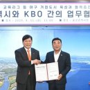 [울산광역매일]울산시, 세계적 야구 대회 개최 도시 구축 이미지