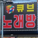 국민 노래연습장 이미지