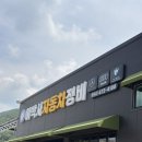 구평자동차정비 이미지