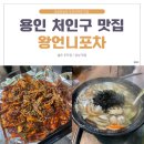 왕언니포차 이미지