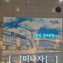 김해공항 출발 중화항공 기내식 공항 픽업 서비스 이용 후기