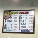 가야포차평산동수구레국밥