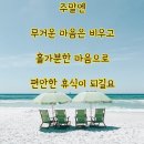 6월 3일 토요일 아침인사 이미지