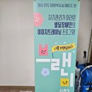 안산내일장애인보호작업장 | 안산내일장애인보호작업장)애니어그램교육을 통한 장애인 역량강화