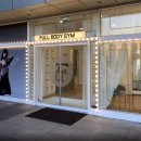 변현선의 풀바디짐 이미지