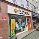 대교약국 이미지