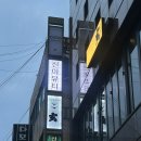 [신사] 신이뷰티 신사동속눈썹펌 블랙틴팅펌 찐 만족 후기