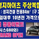 (주)성지건설 Daum카페