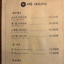 서우샤브샤브 이미지