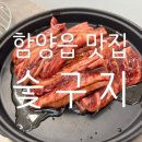 숯구지 이미지