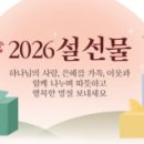 선물