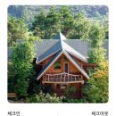 핀란디아펜션 | [남해여행] 남해 가족 펜션 원예예술촌 핀란디아