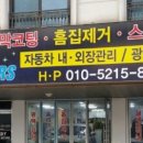이성모터스