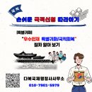 다복국제 행정사사무소 이미지