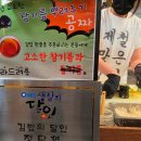 김밥광장 | 광장시장 맛집 김밥대장 팝업 쭈꾸미 미나리 솔직후기 위치 주말 웨이팅 기간