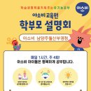 아소비남양주월산