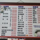 보릿돌횟집