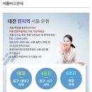 이원농업협동조합 | 대전 근교 운전면허학원 추천 [동원자동차운전전문학원] 비용/일정/시설 등