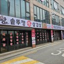 수유역 솥뚜껑 삼겹살 이미지