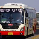 경인리무진 네이버블로그