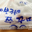 바보형제쭈꾸미 영천점 이미지