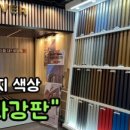 씨엠건축 이미지