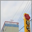 춘심이네 이미지